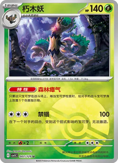 オーロット